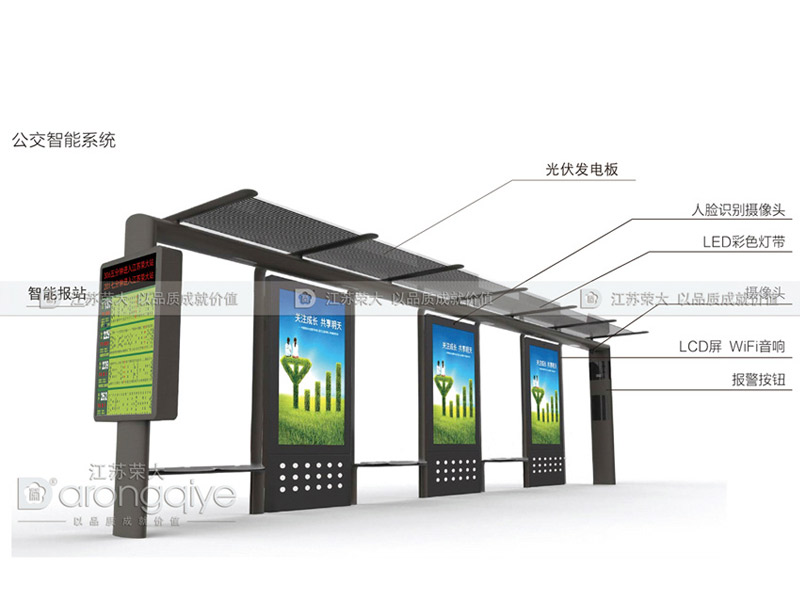 太陽(yáng)能候車亭,智能候車亭廠家