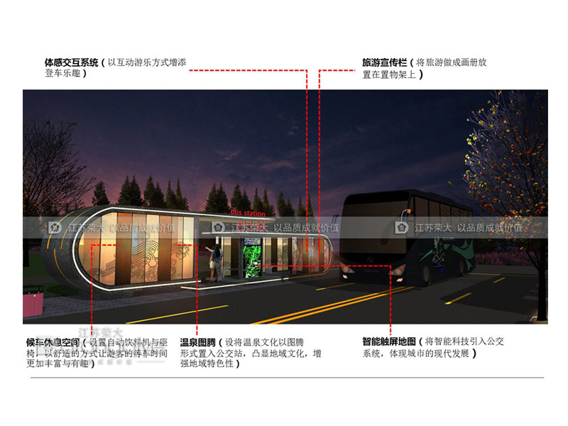 候車(chē)亭廠(chǎng)家