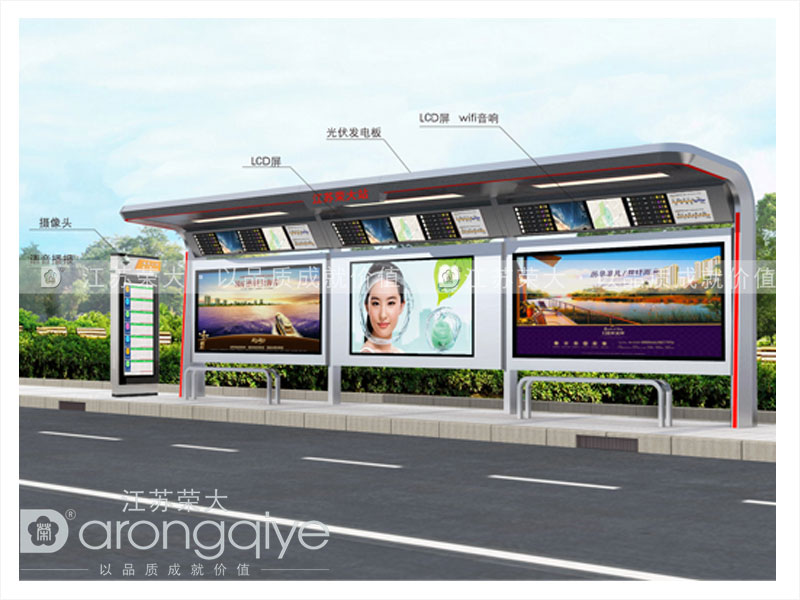 智能候車(chē)亭優(yōu)點(diǎn)