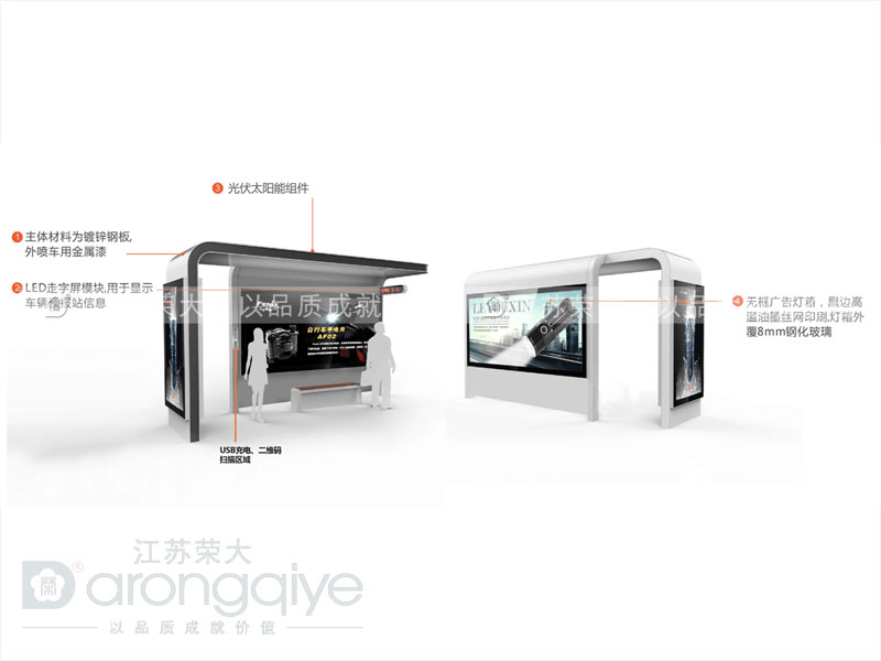 供應(yīng)智能公交候車亭配圖二