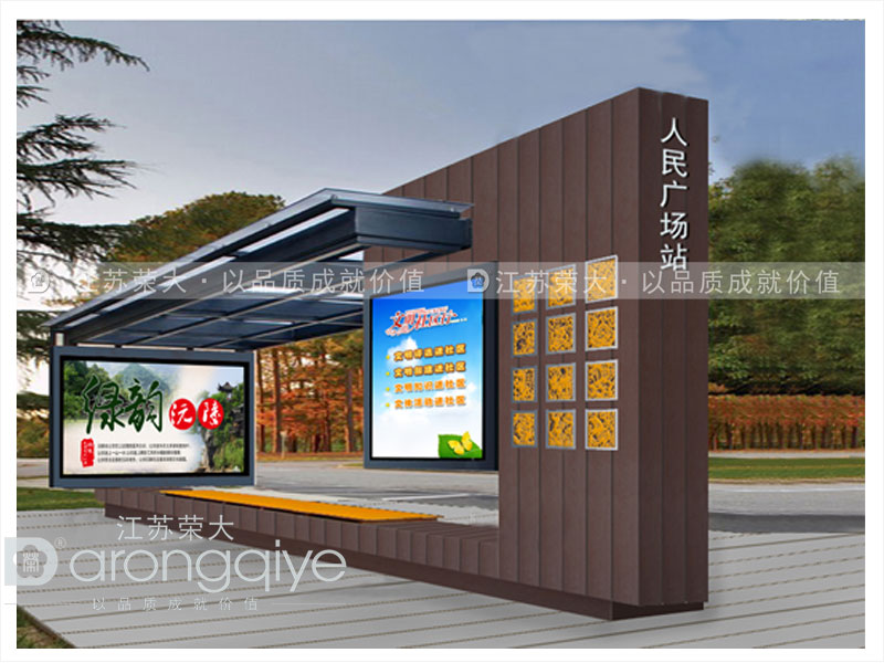 公交車候車亭換新升級(jí),是為了更好的服務(wù)大眾配圖二