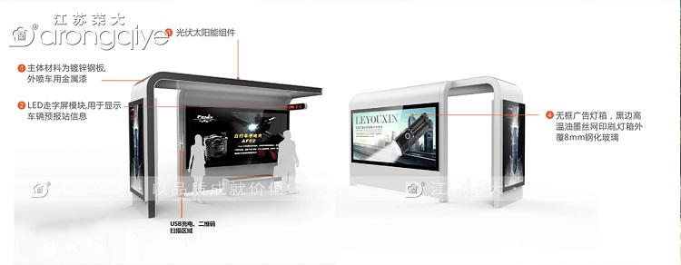 智能候車(chē)亭